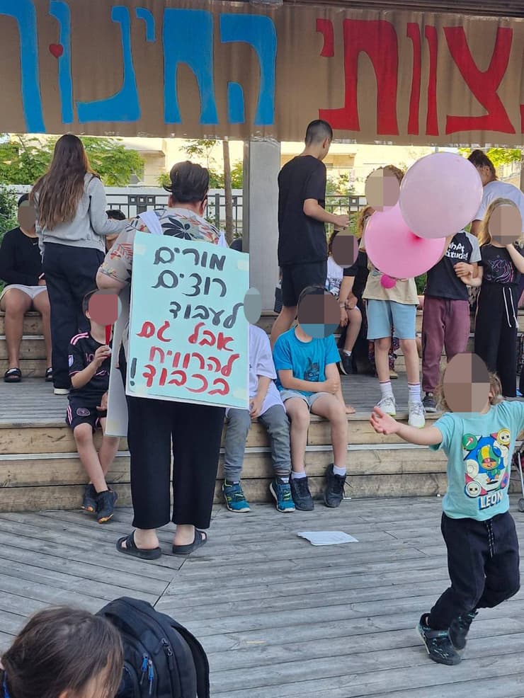מחאה של מורים בחריש