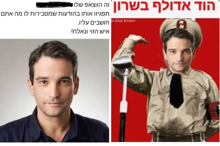 אחד מהפוסטים המאיימים על אמיר כוכבי