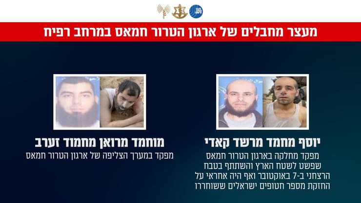 שני המחבלים שנעצרו בשכונת 'שאבורה' ברפיח