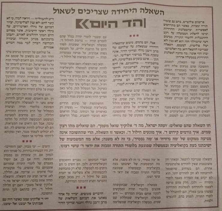 מאמר המערכת של עיתון "המודיע"