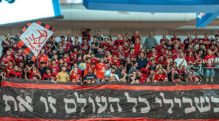 אוהדי הפועל ירושלים