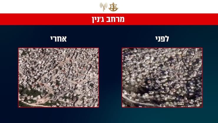תצלום אווירי של מחנה ג׳נין לפני ואחרי פעילות צה״ל