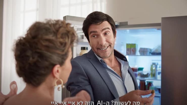 מתוך הפרסומת החדשה של בזק