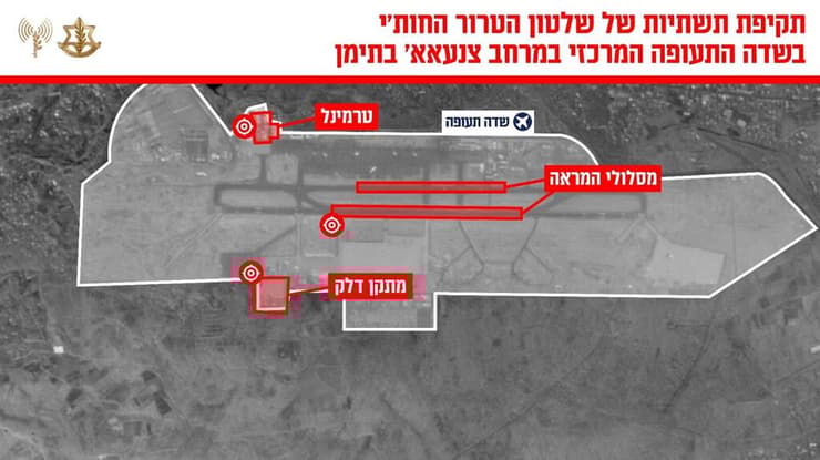  גרפיקות של חלק מהמטרות שהותקפו אתמול (ג׳) בתימן