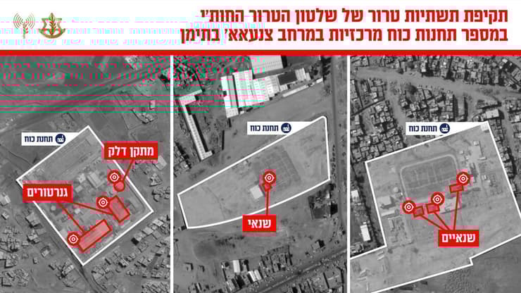  גרפיקות של חלק מהמטרות שהותקפו אתמול (ג׳) בתימן