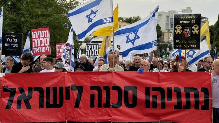 צעדה והפגנה נגד הממשלה ולהחזרת החטופים בחיפה