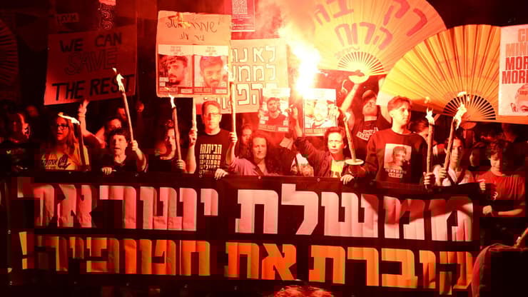 הפגנה בדרך בגין, תל אביב