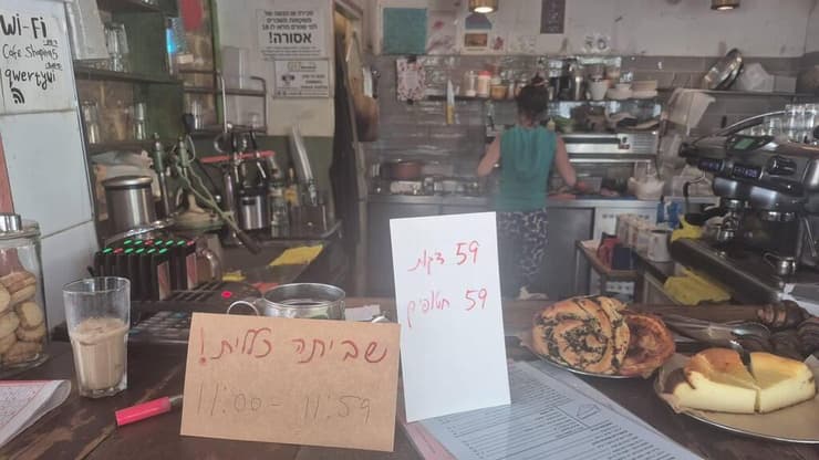 שביתה של 59 דקות להחזרת החטופים בקפה שפירא
