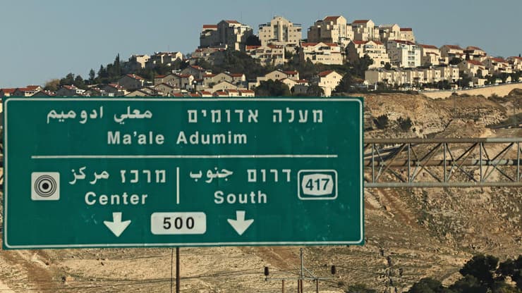 אלפי יחידות דיור שיקטעו את הרצף הפלסטיני. מעלה אדומים (צילום: AHMAD GHARABLI / AFP) הדרך למעלה אדומים