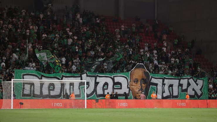 שלט הפריסה של אוהדי מכבי חיפה לכבוד גדי קינדה