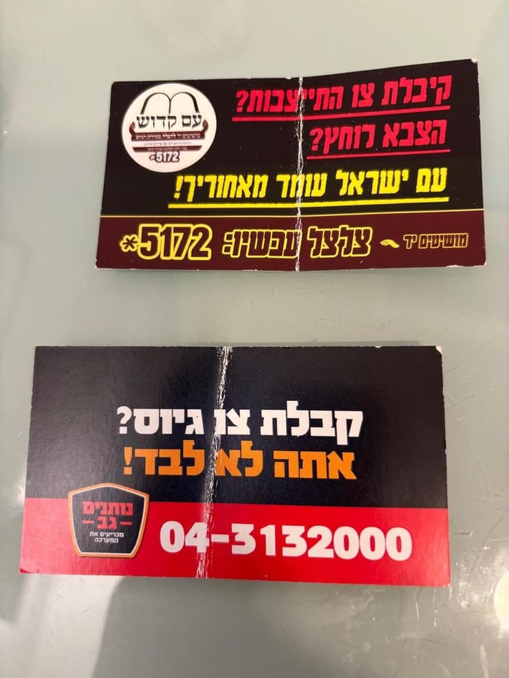ארגונים חרדיים שעוסקים כרגע במלאכת הקודש: מניעת גיוס בכל מחיר ותמיכה במי שקיבלו צו גיוס ובני משפחותיהם