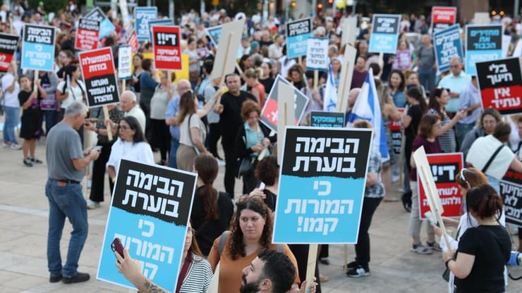 הפגנת עובדי החינוך בכיכר הבימה