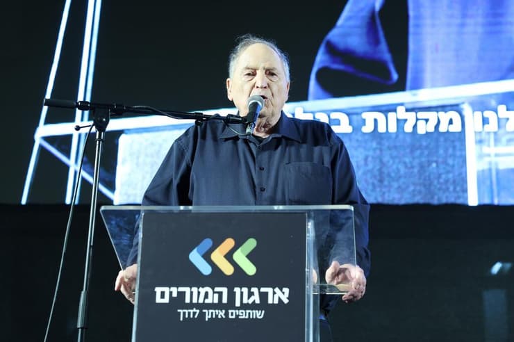 הפגנת עובדי החינוך בכיכר הבימה