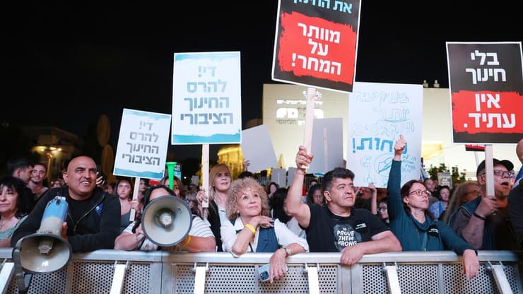 הפגנת עובדי החינוך בכיכר הבימה
