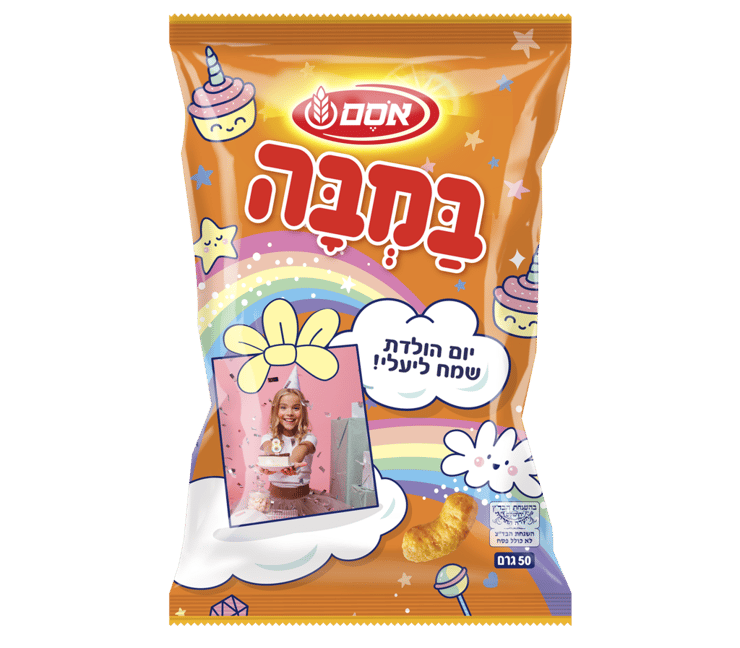 במבה בהתאמה אישית