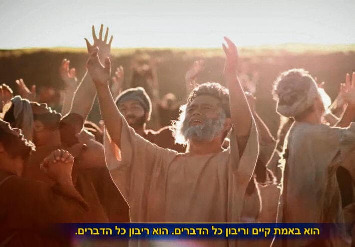 מתוך מערך השיעור לפסח של עמותת "אומ"ץ", המיועד לבתי הספר הממלכתיים. "היהודי הדתי שהוא הדוגמה לישראלי הנכון" yk14366816