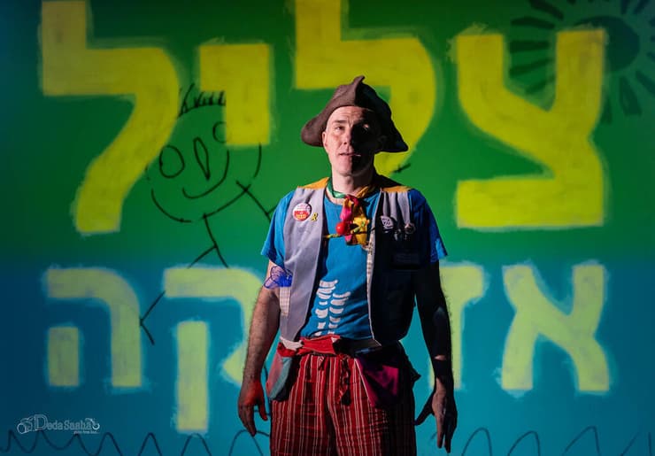 מתוך "האף האדום שלי"