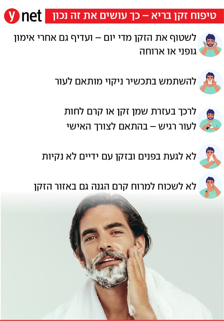אינפו זקן