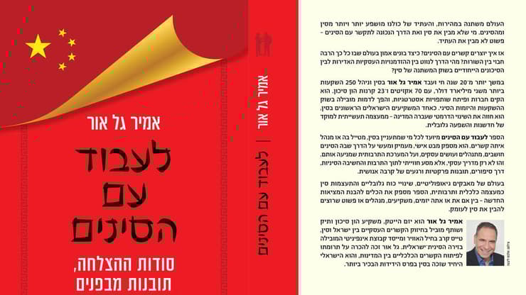  הספר החדש של גל אור