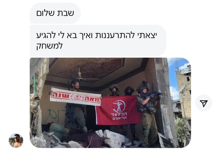 התכתבויות של עוז זנזורי ז"ל עם קבוצת הפועל תל אביב