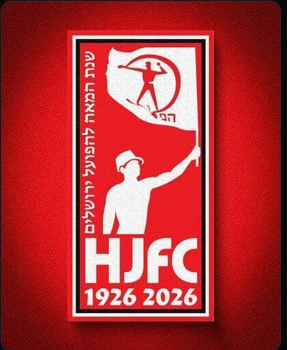 הסמל של הפועל ירושלים לשנת ה-100 של המועדון עם דמותו של הרש (צילום: הפועל ירושלים) הסמל של הפועל ירושלים לשנת ה-100 של המועדון עם דמותו של הרש