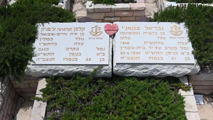 קבר האחים בו אותרה גופתו של ארתור גסנר ז"ל