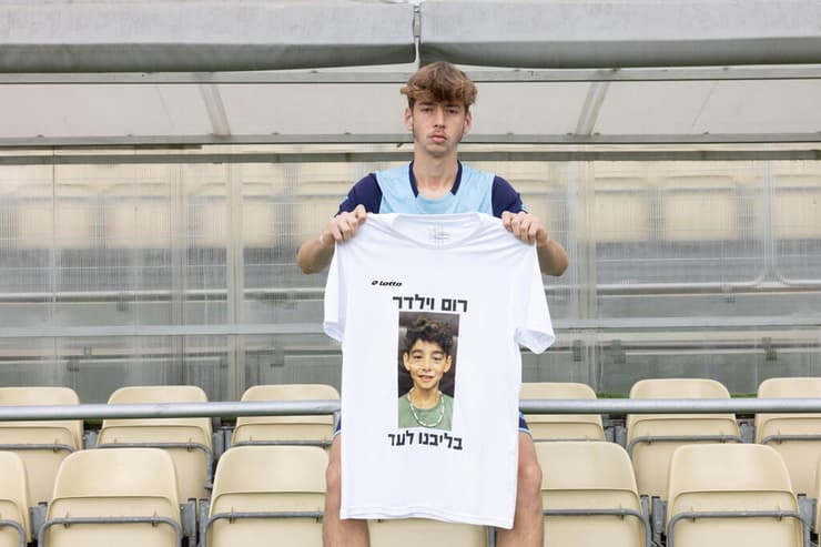 יהב וילדר