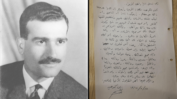 צילום: לע"מ, המוסד חצאים אלי כהן, במבצע חשאי של המוסד הובאו לישראל כ-2,500 מסמכים, תמונות וחפצים אישיים של לוחם המוסד, אלי כהן ז"ל