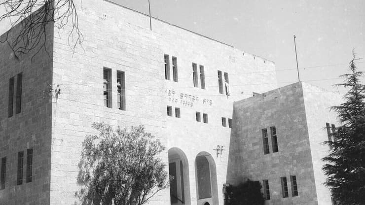 מבנה המכללה משנת 1956 (צילום: דוד רובינגר) מבנה המכללה משנת 1956