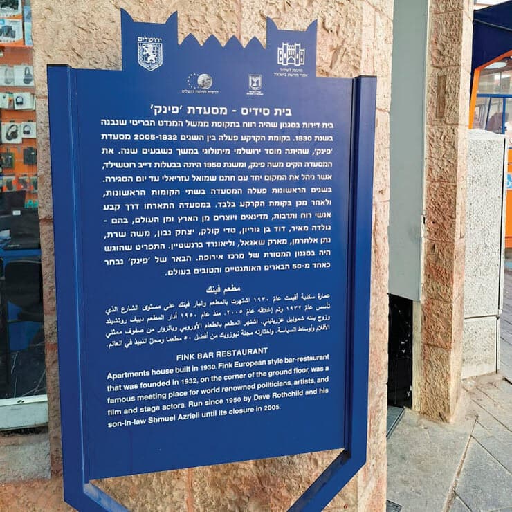 שילוט כחול. מלון גאקו בוטיק (צילום: אמיר בית אריה) שילוט כחול. מלון גאקו בוטיק