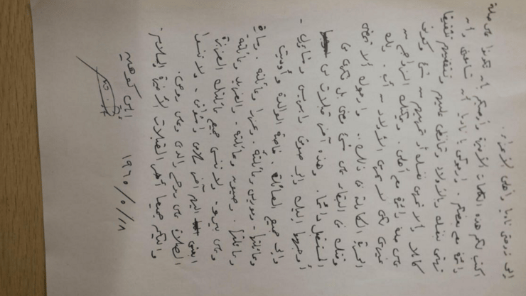 "מבקש שתסלחי לי, ותדאגי לעצמך ולילדים". המכתב של אלי כהן לרעייתו ( צילום: המוסד ) במבצע חשאי של המוסד הובאו לישראל כ-2,500 מסמכים, תמונות וחפצים אישיים של לוחם המוסד, אלי כהן ז"ל