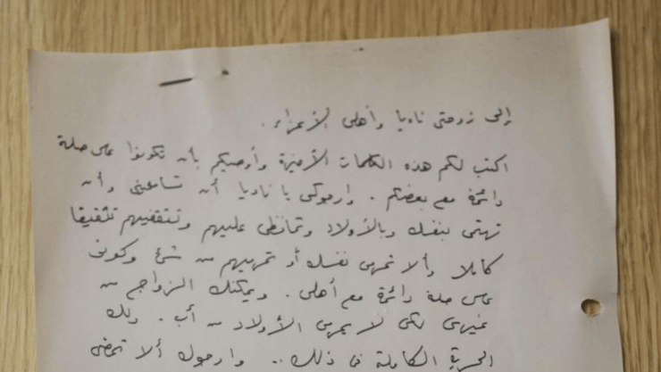  במבצע חשאי של המוסד הובאו לישראל כ-2,500 מסמכים, תמונות וחפצים אישיים של לוחם המוסד, אלי כהן ז"ל