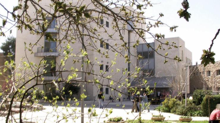 המכללה האקדמית ע"ש דוד ילין