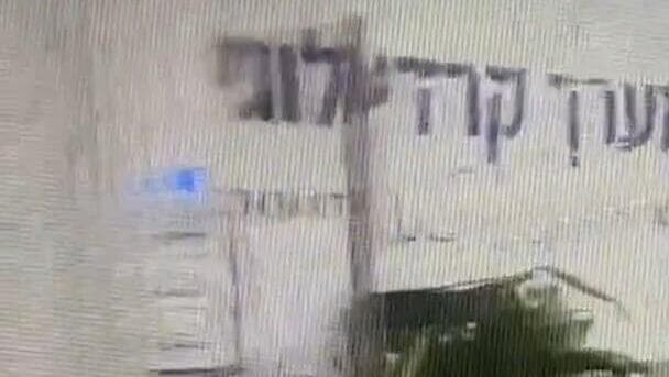 תיעוד של שריפת מדי צה״ל