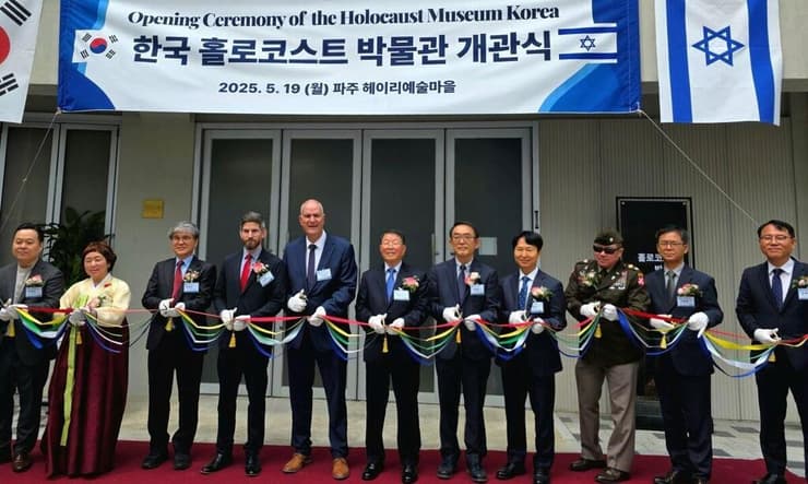 טקס החנוכה של מוזיאון השואה בדרום קוריאה