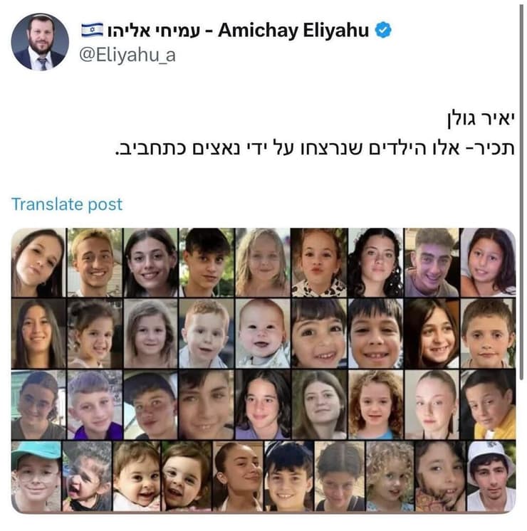 הפוסט של השר עמיחי אליהו על הילדים החיים שנחטפו