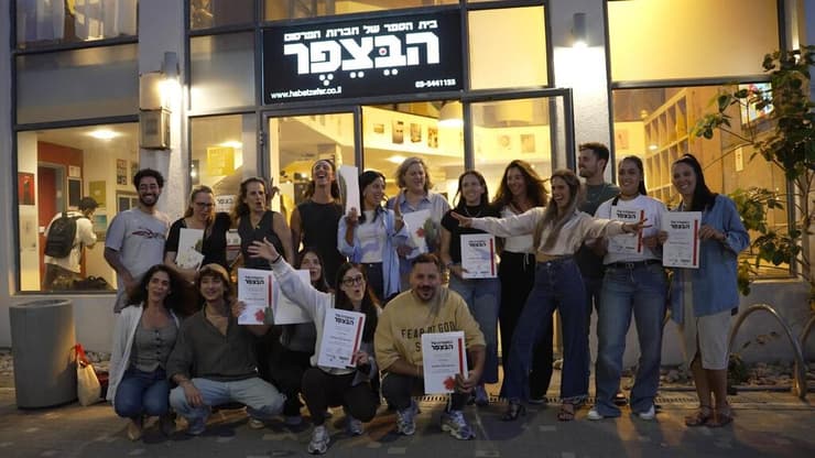 סיום לימודים הבצפר