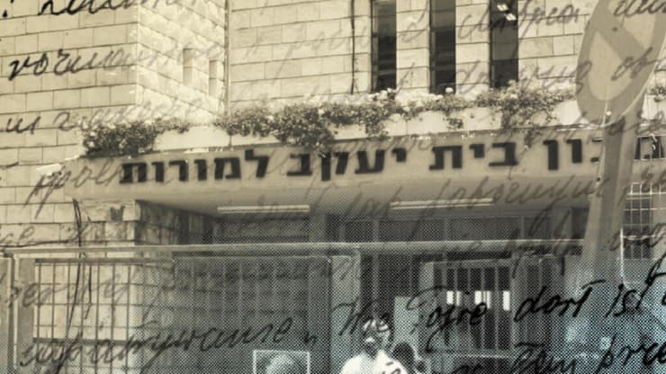 צילום: שלומי כהן