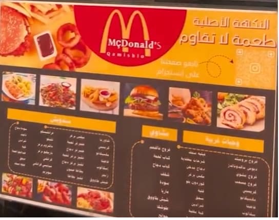 תפריט המסעדה