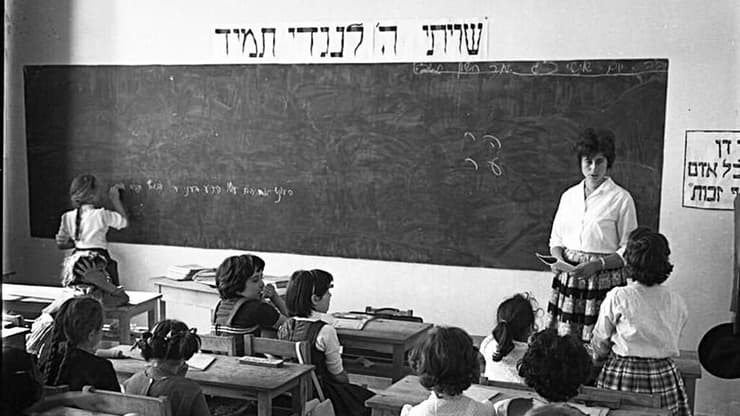 תלמידות בחינוך החרדי. "בית יעקב" הפך לשם נרדף לחינוך נערות חרדיות (צילום: הירשביין אדגר, באדיבות הספרייה הלאומית) תלמידות בחינוך החרדי