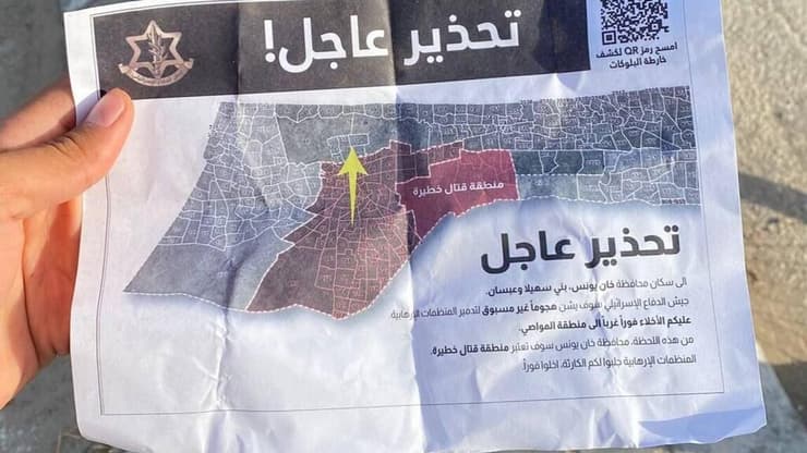  הטלת כרוזים שקוראים להתפנות מהעיר חאן יונס, בני סוהילא, ועבסאן לאזור