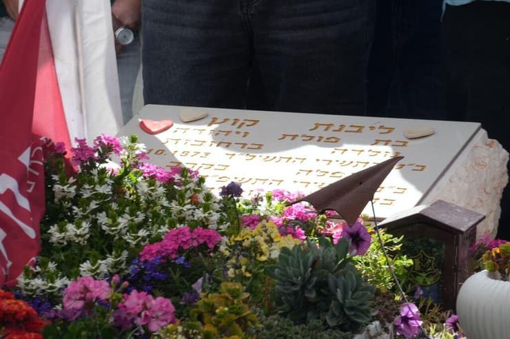 הלוויתה של תמר קוץ בגן יבנה