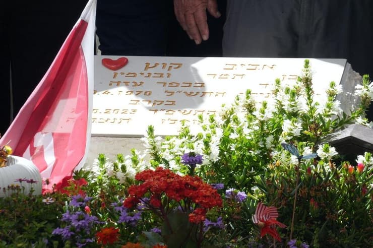 הלוויתה של תמר קוץ בגן יבנה