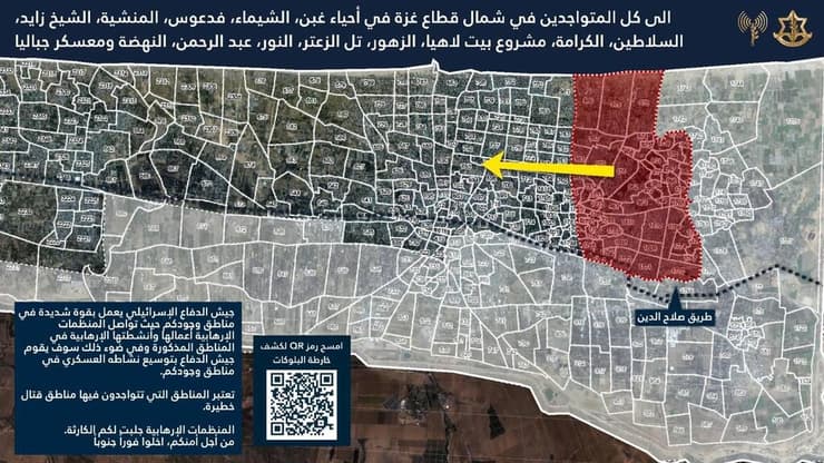 מפת הפינוי שפרסם דובר צה"ל בערבית (צילום: דובר צה"ל) דובר צה"ל בערבית, אביחי אדרעי, פרסם הודעת אזהרה ופינוי מיידי לכל תושבי רצועת עזה