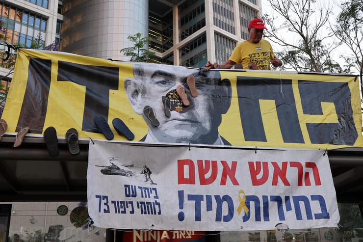 הפגנה נגד הממשלה בשער בגין