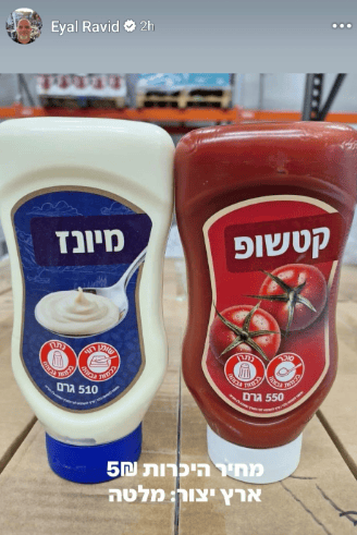 ויקטורי קטשופ ו מיונז מ מלטה