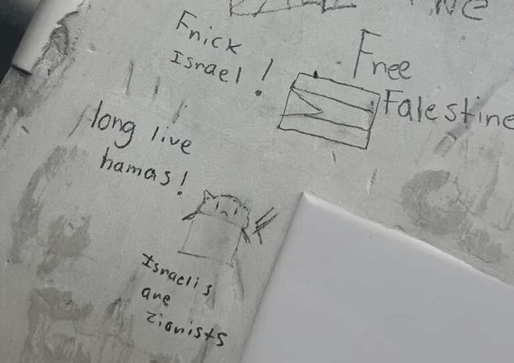 קיר בבית ספר יסודי בניו יורק עם מסרים כמו "יחי חמאס!"