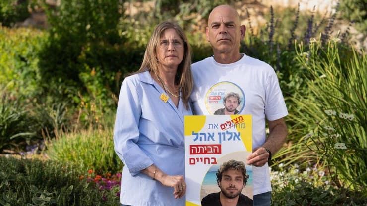 קובי ועידית אהל, הוריו של אלון שנמצא בשבי חמאס בעזה
