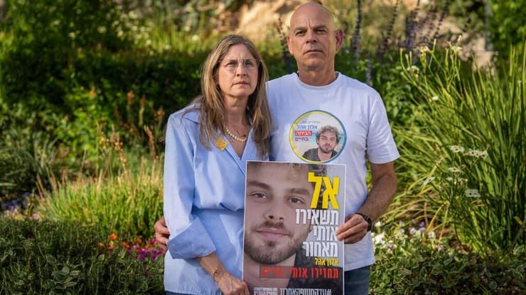 קובי ועידית אהל, הוריו של אלון שנמצא בשבי חמאס בעזה