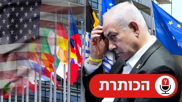 הכותרת 
